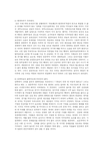 [방송대] 경부대운하갈등사례개요를작성하고갈등당사자집단파악과갈등의원인을정리한후갈등당사자집단별Interest와Position을정리하시오-11
