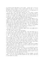 [방통대] [교육고전의 이해] 에밀-2