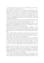 [방통대] [교육고전의 이해] 에밀-3