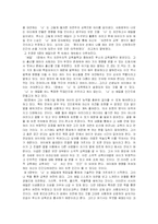 [방통대] [교육고전의 이해] 에밀-5