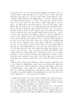 [방통대] [교육고전의 이해] 에밀-6