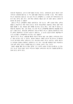 [방통대] [교육고전의 이해] 에밀-7