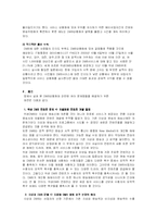 [정보통신] DMB 시장분석과 문제점-5