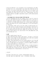 [정보통신] DMB 시장분석과 문제점-6