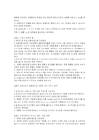 [예비 레포트] [예비레포트] 자장의 근원-3