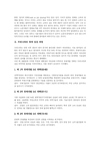 [소득분배, 재분재정책] 경제성장과 소득분배(재분배정책) 심층 분석-4