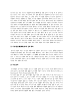 [소득분배, 재분재정책] 경제성장과 소득분배(재분배정책) 심층 분석-6