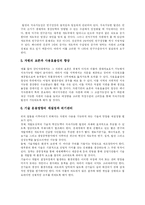 [소득분배, 재분재정책] 경제성장과 소득분배(재분배정책) 심층 분석-9