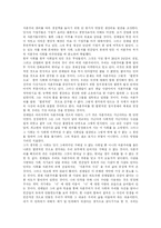 [전태일평전(조영래) 독후감] 전태일평전(조영래) 독후감-2