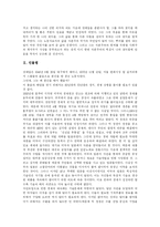 [전태일평전(조영래) 독후감] 전태일평전(조영래) 독후감-4