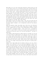 [전태일평전(조영래) 독후감] 전태일평전(조영래) 독후감-6
