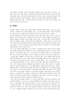 [전태일평전(조영래) 독후감] 전태일평전(조영래) 독후감-7