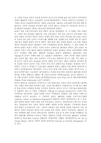[테일러의 과학적관리법] 테일러의 과학적 관리법(테일러시스템)의 배경, 원리와 내용 및 과학적 관리법(테일러시스템) 비판-3