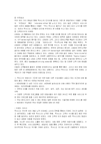 [경영학,경영학원론] 도요다렉서스의성공요인분석-14