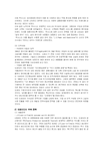 [경영학,경영학원론] 도요다렉서스의성공요인분석-15