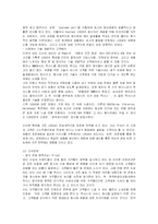 [경영학,경영학원론] 도요다렉서스의성공요인분석-16