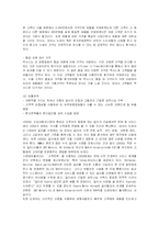 [경영학,경영학원론] 도요다렉서스의성공요인분석-17