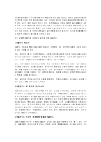 [경영,글로벌경영,해외진출] 농심,진로성공요인-5