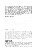 [경영,글로벌경영,해외진출] 농심,진로성공요인-6