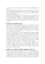 [경영,글로벌경영,해외진출] 농심,진로성공요인-7
