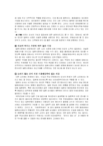 [경영,글로벌경영,해외진출] 농심,진로성공요인-9