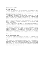 [경영,글로벌경영,해외진출] 농심,진로성공요인-10