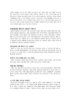 [경영,글로벌경영,해외진출] 농심,진로성공요인-15