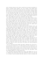 [경영,글로벌경영,해외진출] 농심,진로성공요인-18