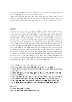 [경영,글로벌경영,해외진출] 농심,진로성공요인-20