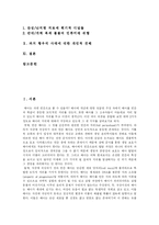 [인간복제, 배아복제] 생명복제, 인간 체세포 배아복제의 발달, 문제점, 허용여부에 관한 다양한 관점-2