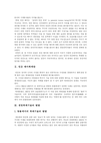 [인간복제, 배아복제] 생명복제, 인간 체세포 배아복제의 발달, 문제점, 허용여부에 관한 다양한 관점-3