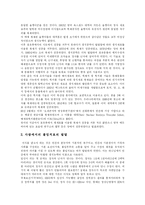 [인간복제, 배아복제] 생명복제, 인간 체세포 배아복제의 발달, 문제점, 허용여부에 관한 다양한 관점-4