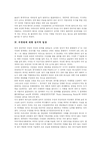 [인간복제, 배아복제] 생명복제, 인간 체세포 배아복제의 발달, 문제점, 허용여부에 관한 다양한 관점-7