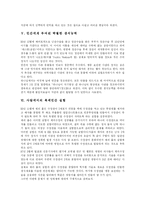 [인간복제, 배아복제] 생명복제, 인간 체세포 배아복제의 발달, 문제점, 허용여부에 관한 다양한 관점-8