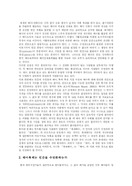[인간복제, 배아복제] 생명복제, 인간 체세포 배아복제의 발달, 문제점, 허용여부에 관한 다양한 관점-10