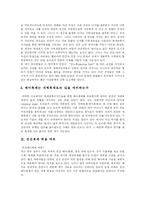 [인간복제, 배아복제] 생명복제, 인간 체세포 배아복제의 발달, 문제점, 허용여부에 관한 다양한 관점-12