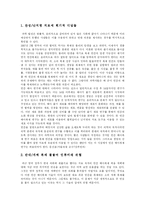 [인간복제, 배아복제] 생명복제, 인간 체세포 배아복제의 발달, 문제점, 허용여부에 관한 다양한 관점-13