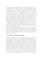 [인간복제, 배아복제] 생명복제, 인간 체세포 배아복제의 발달, 문제점, 허용여부에 관한 다양한 관점-14