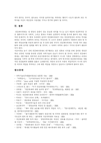 [인간복제, 배아복제] 생명복제, 인간 체세포 배아복제의 발달, 문제점, 허용여부에 관한 다양한 관점-15