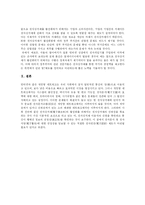 [전자상거래(EC)] 전자상거래(EC)의 의의와 현황 및 활성화를 위한 정책 과제 분석-13