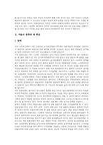 [청소년약물중독, 청소년약물남용] 청소년약물남용(청소년약물중독)의 원인과 문제점에 따른 상담과 예방대책 분석-3
