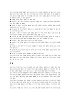 [청소년약물중독, 청소년약물남용] 청소년약물남용(청소년약물중독)의 원인과 문제점에 따른 상담과 예방대책 분석-4