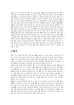[청소년약물중독, 청소년약물남용] 청소년약물남용(청소년약물중독)의 원인과 문제점에 따른 상담과 예방대책 분석-5