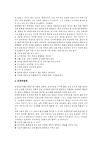 [청소년약물중독, 청소년약물남용] 청소년약물남용(청소년약물중독)의 원인과 문제점에 따른 상담과 예방대책 분석-6
