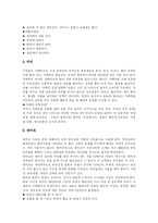 [청소년약물중독, 청소년약물남용] 청소년약물남용(청소년약물중독)의 원인과 문제점에 따른 상담과 예방대책 분석-7