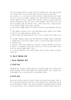 [청소년약물중독, 청소년약물남용] 청소년약물남용(청소년약물중독)의 원인과 문제점에 따른 상담과 예방대책 분석-10