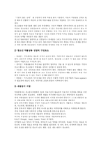 [청소년약물중독, 청소년약물남용] 청소년약물남용(청소년약물중독)의 원인과 문제점에 따른 상담과 예방대책 분석-12