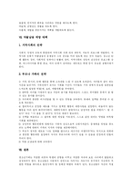 [청소년약물중독, 청소년약물남용] 청소년약물남용(청소년약물중독)의 원인과 문제점에 따른 상담과 예방대책 분석-13