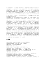 [청소년약물중독, 청소년약물남용] 청소년약물남용(청소년약물중독)의 원인과 문제점에 따른 상담과 예방대책 분석-14