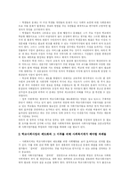 [학교사회사업] 학교사회사업의 정의, 필요성, 기능과 외국의 학교사회사업 사례를 통해 본 향후 과제 분석-13